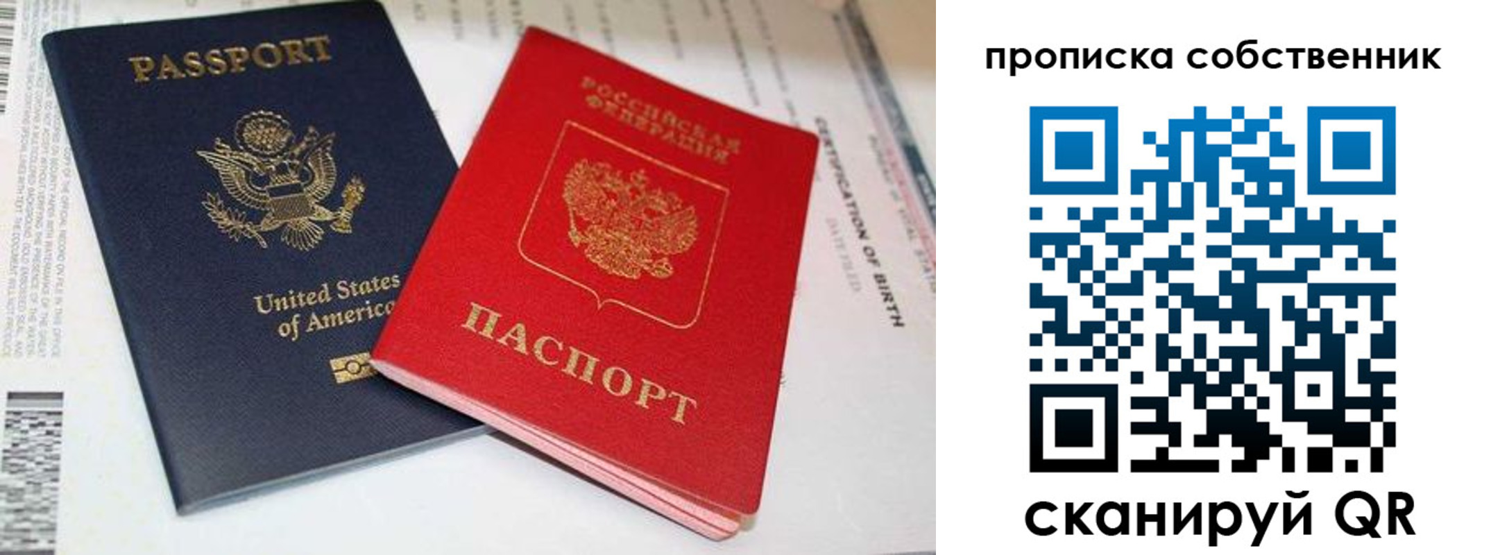 временная регистрация собственник в Могочи