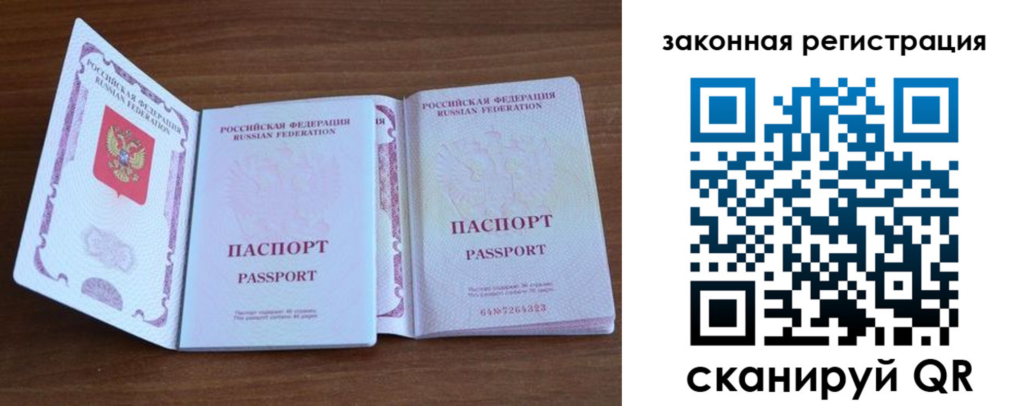 пропишу в квартире в Могочи