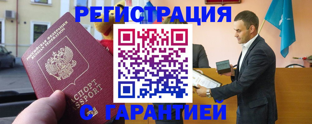 прописка от собственника в Могочи