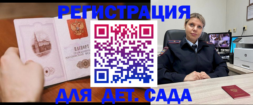 временная прописка в Могочи