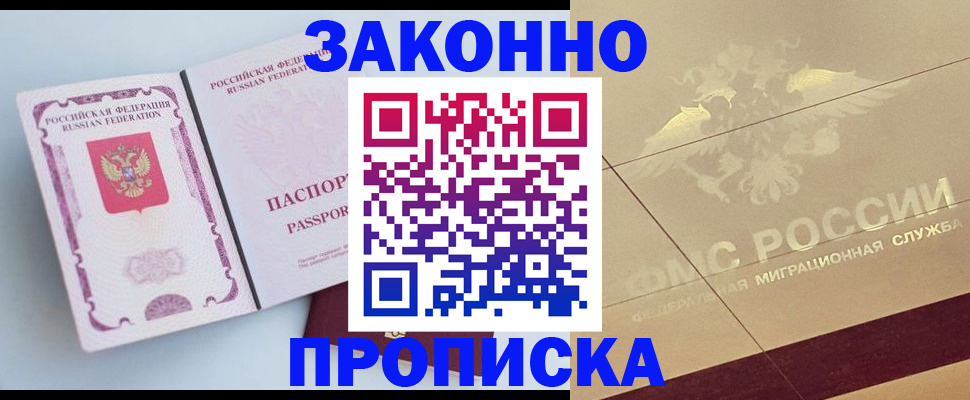 регистрация в Могочи