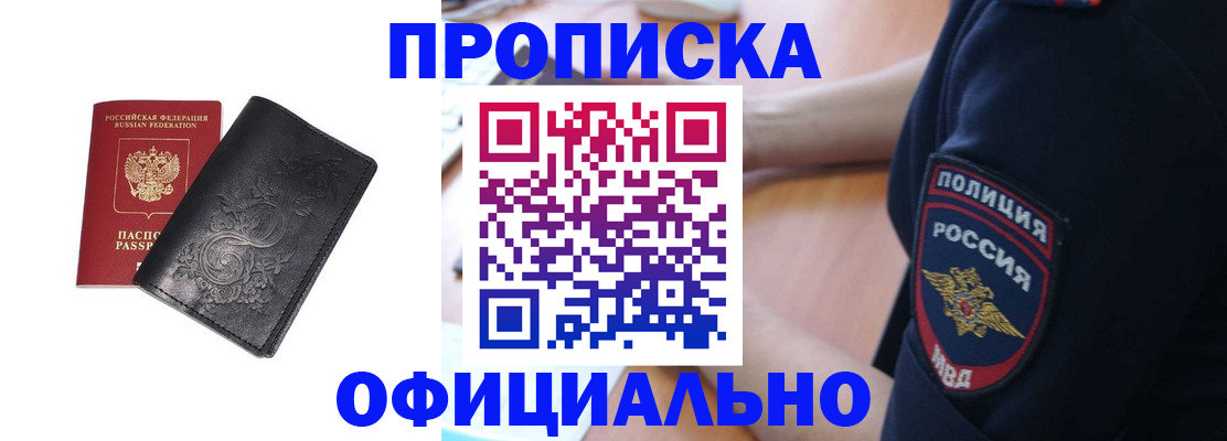 временная регистрация поиск в Могочи